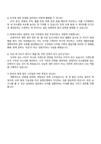 2025 아머스포츠코리아 CFO-회계 자기소개서 지원서와 면접-4
