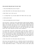 아머스포츠코리아 영업_온라인 MD 자기소개서 지원서-1