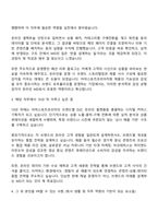 아머스포츠코리아 영업_온라인 MD 자기소개서 지원서-2