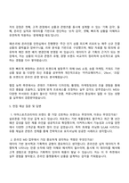 아머스포츠코리아 영업_온라인 MD 자기소개서 지원서-3