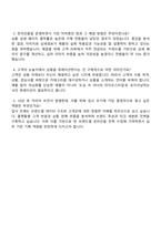 아머스포츠코리아 영업_온라인 MD 자기소개서 지원서-4