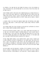 어플라이드 머티어리얼즈 코리아 Applied Internship - 반도체 엔지니어 자기소개서 지원서-3