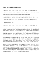 오케이몰 상품개발팀(MD) 자기소개서와 면접-1