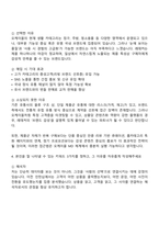 오케이몰 상품개발팀(MD) 자기소개서와 면접-3