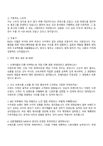 오케이몰 상품개발팀(MD) 자기소개서와 면접-4
