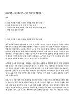 2025 컴투스 [AI기획] 자기소개서 지원서와 면접자료-1