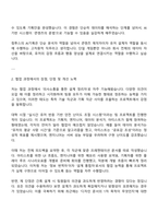 2025 컴투스 [AI기획] 자기소개서 지원서와 면접자료-2