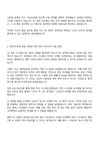 2025 컴투스 [AI기획] 자기소개서 지원서와 면접자료-3