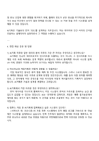 2025 컴투스 [AI기획] 자기소개서 지원서와 면접자료-4