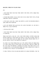 2025 컴투스 마케팅 직무 자기소개서 지원서-1