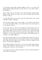 2025 컴투스 마케팅 직무 자기소개서 지원서-2