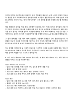 2025 컴투스 마케팅 직무 자기소개서 지원서-3