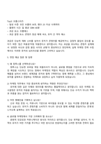 2025 컴투스 마케팅 직무 자기소개서 지원서-4