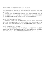 2025 컴투스 마케팅 직무 자기소개서 지원서-5