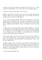 컴투스 클라이언트 프로그래머 자기소개서-2