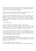 컴투스 클라이언트 프로그래머 자기소개서-4