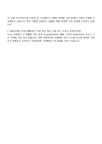 컴투스 클라이언트 프로그래머 자기소개서-5