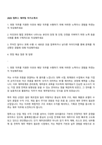 2025 컴투스 재무팀 자기소개서-1