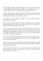 2025 컴투스 재무팀 자기소개서-3