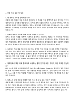 2025 컴투스 재무팀 자기소개서-4