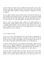 2025 코스닥협회 일반사무직 자기소개서 지원서와 면접자료-2
