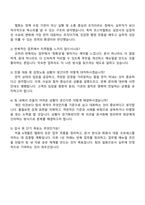 2025 코스닥협회 일반사무직 자기소개서 지원서와 면접자료-4