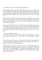 2025 한국리서치 마케팅조사 연구지원직 자기소개서-2