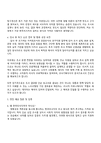 2025 한국리서치 마케팅조사 연구지원직 자기소개서-3
