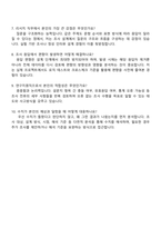 2025 한국리서치 마케팅조사 연구지원직 자기소개서-4