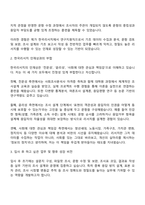 한국리서치 여론조사 연구지원직 지원서와 면접자료-2