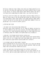 한국리서치 여론조사 연구지원직 지원서와 면접자료-3