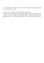 한국리서치 여론조사 연구지원직 지원서와 면접자료-4