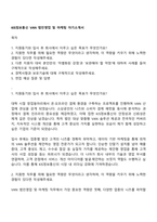 KIS정보통신 VAN 법인영업 및 마케팅 자기소개서-1