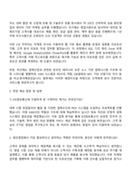 KIS정보통신 VAN 법인영업 및 마케팅 자기소개서-3
