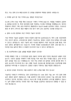 KIS정보통신 VAN 법인영업 및 마케팅 자기소개서-4