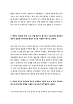 2024년도 코레일네트웍스 역무직 합격 자기소개서-3