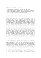 국립공원관리공단 자연환경해설사 자기소개서 (2)-1