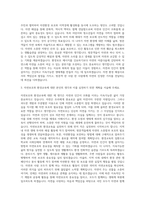 국립공원관리공단 자연환경해설사 자기소개서 (2)-2