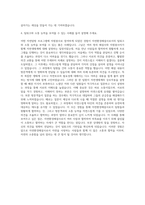 국립공원관리공단 자연환경해설사 자기소개서 (2)-3