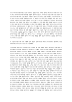 CJ올리브영 SCM 자기소개서 (3)-3