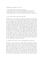 국립공원관리공단 자연환경해설사 자기소개서 (3)-1
