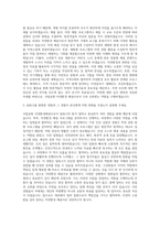 국립공원관리공단 자연환경해설사 자기소개서 (3)-2