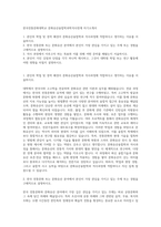 한국전통문화대학교 문화유산융합학과학석사연계 자기소개서-1