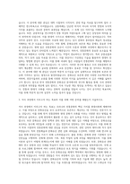 한국전통문화대학교 문화유산융합학과학석사연계 자기소개서-2