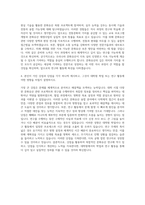 한국전통문화대학교 문화유산융합학과학석사연계 자기소개서-3