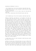 국립공원관리공단 자연환경해설사 자기소개서 (4)-1