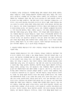 국립공원관리공단 자연환경해설사 자기소개서 (4)-2