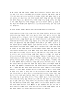 국립공원관리공단 자연환경해설사 자기소개서 (4)-3
