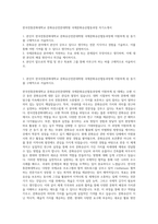 한국전통문화대학교 문화유산전문대학원 국제문화유산협동과정 자기소개서-1