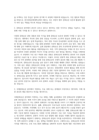 한국전통문화대학교 문화유산전문대학원 국제문화유산협동과정 자기소개서-2